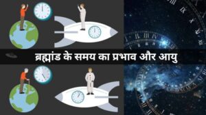 Space Time Vs Time Travel