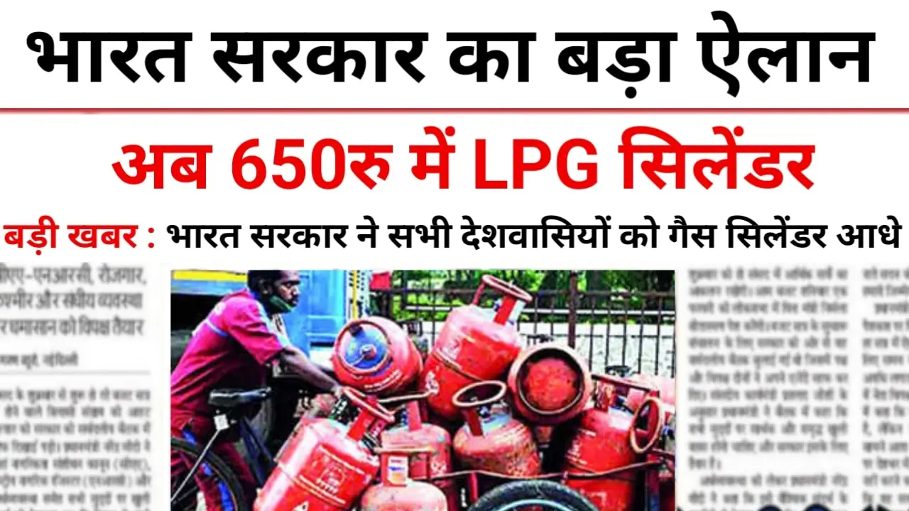 LPG Cylinder Today Price: जाने आज आपके शहर में कितना हैं एलपीजी सिलेंडर की प्राइस