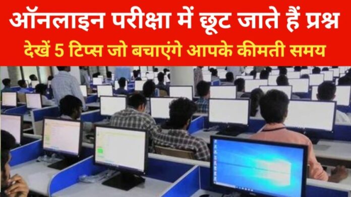 Time Management in Online Exams