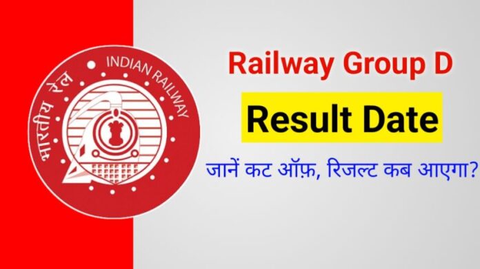 Railway Group D Result 2026