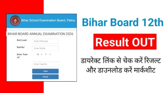 Bihar Board 12th Result 2026