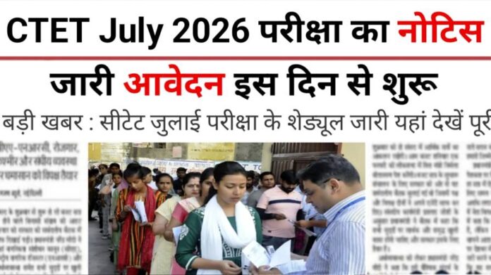 CTET July 2026 Notification